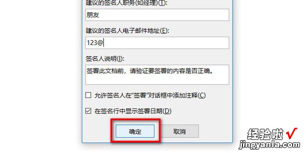 怎样在word中添加签名，怎样在word中添加表格