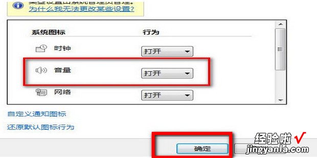 电脑任务栏声音图标不见了怎么办，电脑任务栏的声音图标不见了怎么办