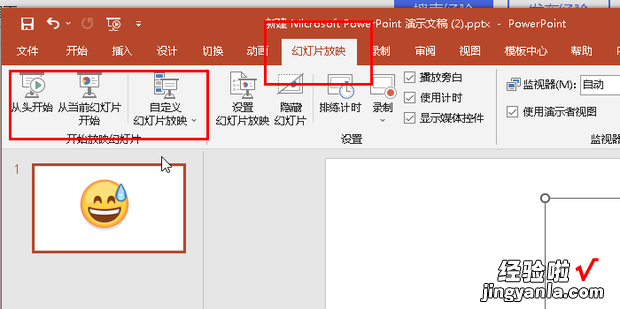 动图怎么放到ppt里面，动图怎么放到ppt里面一直在动