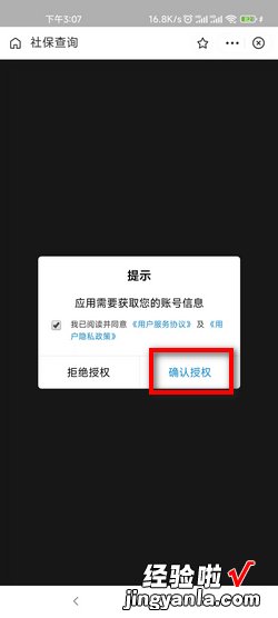 支付宝社保缴费记录怎么查询，支付宝社保缴费记录怎么查询不到