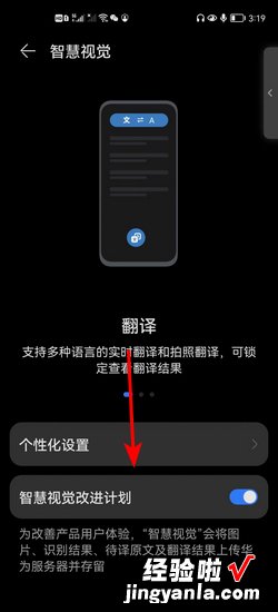 华为手机如何将智慧视觉打开，华为手机如何取消智慧视觉
