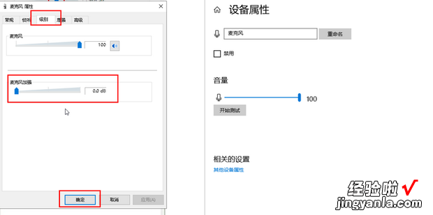 耳机插电脑时有电流声应该怎样解决，电脑耳机插上没反应还是外放