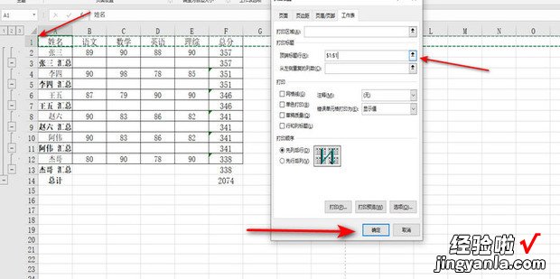 在Excel中如何设置固定打印标题，Excel如何设置固定值