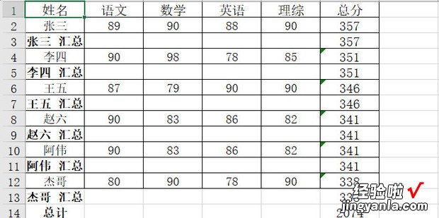 在Excel中如何设置固定打印标题，Excel如何设置固定值