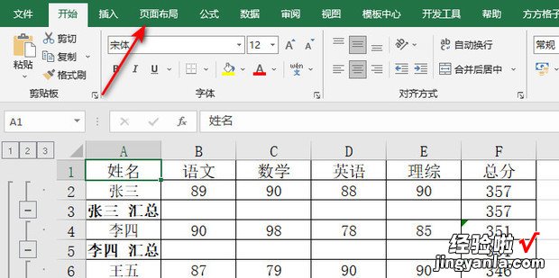 在Excel中如何设置固定打印标题，Excel如何设置固定值