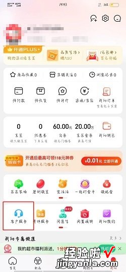 怎么投诉京东卖家怎么投诉京东店铺，怎么投诉店铺商家