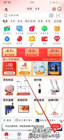 怎么投诉京东卖家怎么投诉京东店铺，怎么投诉店铺商家