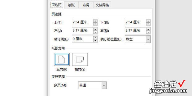 怎样设置Word文档页面尺寸，Word文档怎样设置页面颜色