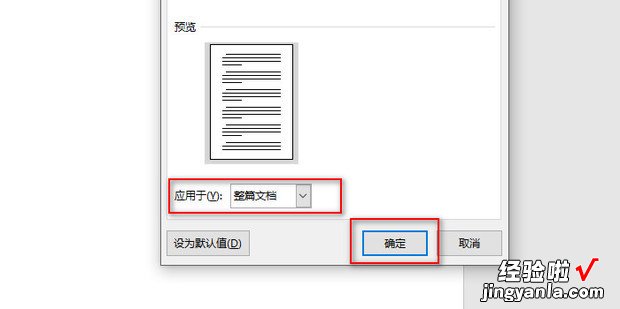 怎样设置Word文档页面尺寸，Word文档怎样设置页面颜色