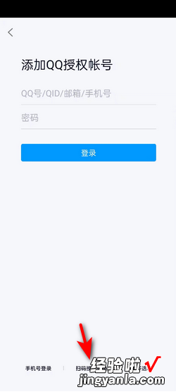 腾讯视频会员怎么扫码登录，腾讯视频会员怎么扫码登录另一个手机