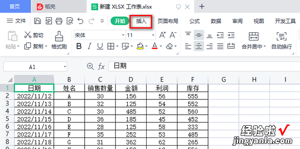 如何利用数据透视表快速统计表格数据，如何快速使用数据透视表