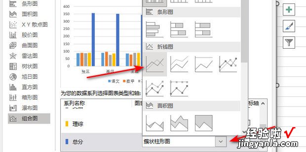 在Excel柱形图上添加折线图，Excel柱形图怎么添加图注