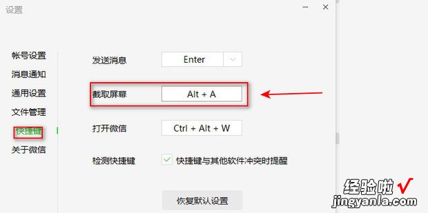 怎样用电脑版微信识别二维码