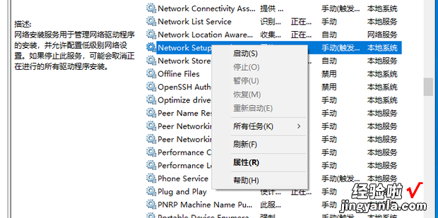 更改适配器设置没有无线网络，win7更改适配器设置没有无线网络