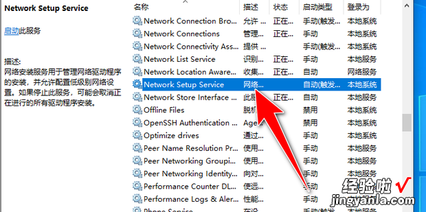 更改适配器设置没有无线网络，win7更改适配器设置没有无线网络