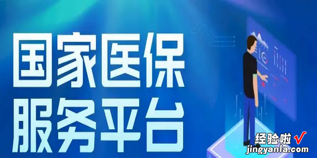 国家医保平台怎么添加子女信息，国家医保平台怎么添加子女信息没有户口