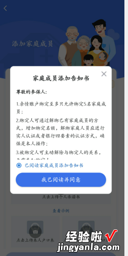 国家医保平台怎么添加子女信息，国家医保平台怎么添加子女信息没有户口