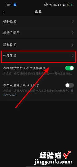 微信视频号怎么绑定公众号，微信视频号怎么绑定公众号ID