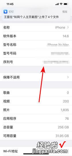 苹果iphone序列号怎么查看生产地，苹果iphone官网序列号查询网站