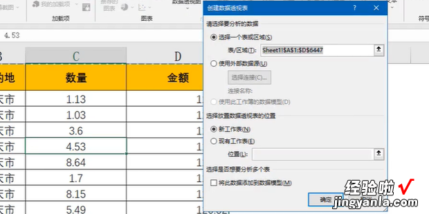 数据透视表样计算字段怎样设置，数据透视表中如何增加字段