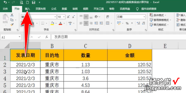 数据透视表样计算字段怎样设置，数据透视表中如何增加字段