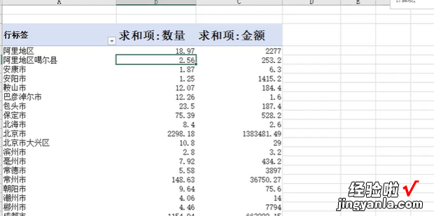 数据透视表样计算字段怎样设置，数据透视表中如何增加字段