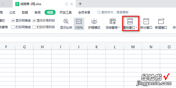 如何设置让EXCEL2个表格同时在屏幕上看