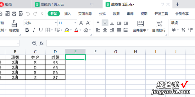 如何设置让EXCEL2个表格同时在屏幕上看