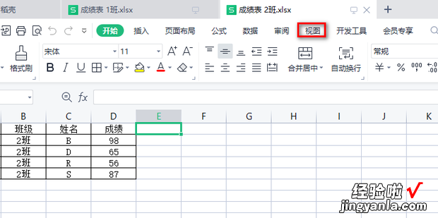 如何设置让EXCEL2个表格同时在屏幕上看