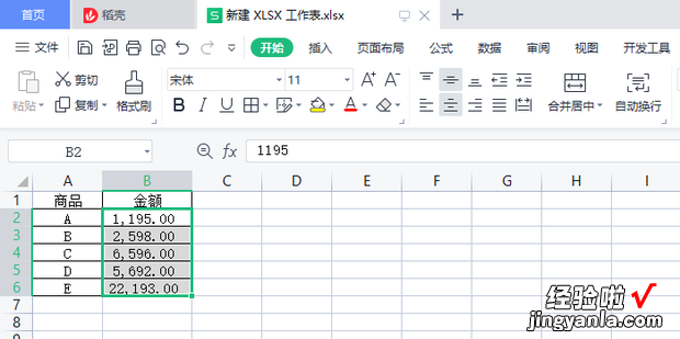 如何取消设置数字格式-数字千位分隔符一