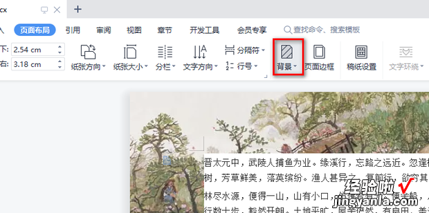 如何去除word背景图片，如何去除word文档背景颜色