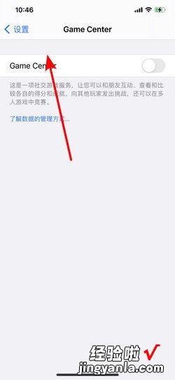 苹果手机Game Center怎么开启，苹果手机game center有什么用