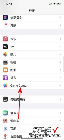 苹果手机Game Center怎么开启，苹果手机game center有什么用