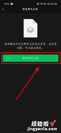 微信未打开文件过期怎么恢复，微信未打开文件过期怎么恢复安卓