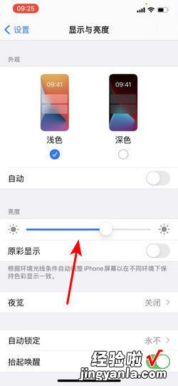 苹果手机屏幕亮度总是自己变暗，苹果手机屏幕亮度总是自己变暗然后又变亮