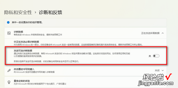 解决“你的组织使用了Windows defender····”