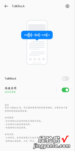 手机语音播报怎么关闭，oppo手机语音播报怎么关闭