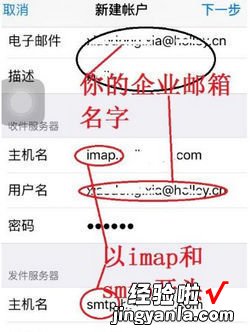 苹果手机怎么添加邮箱，苹果手机怎么添加邮箱账号