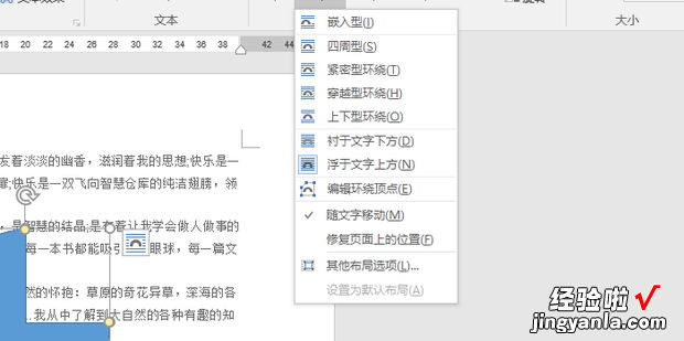 四周型环绕怎么设置，四周型环绕怎么设置word2010