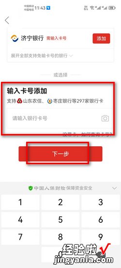 拼多多怎么绑定银行卡支付，拼多多怎么绑定银行卡支付视频教程