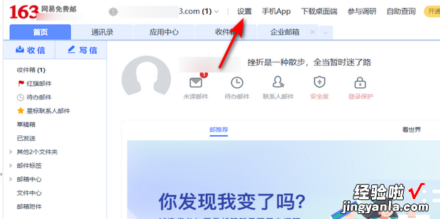 网易邮箱收不到邮件怎么回事，网易邮箱收不到邮件怎么回事