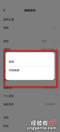 全民k歌怎么更换头像，全民k歌怎么更换头像啊