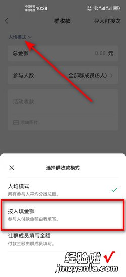 群收款如何设置每人不同的金额，群收款如何设置每人不同的金额提醒