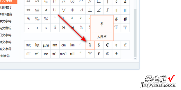人民币符号怎么打出来，电脑人民币符号怎么打出来