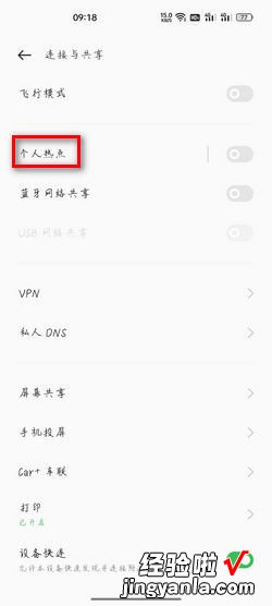 如何通过手机wifi连接笔记本电脑上网，如何通过别人手机连接wifi