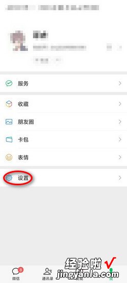 怎么查看你的微信在哪些设备上登录过