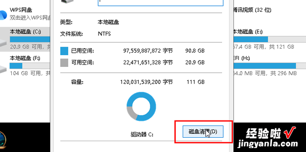 一招解决C盘爆满，解决C盘爆满