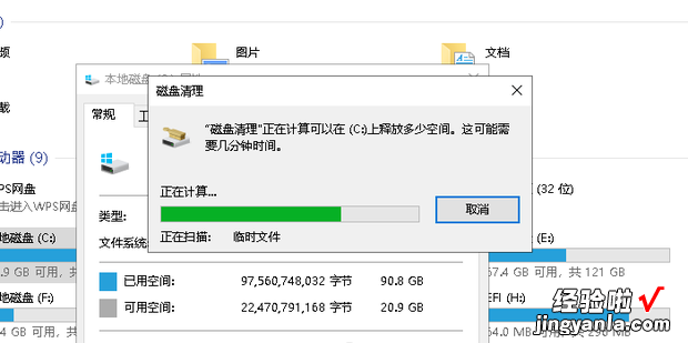 一招解决C盘爆满，解决C盘爆满