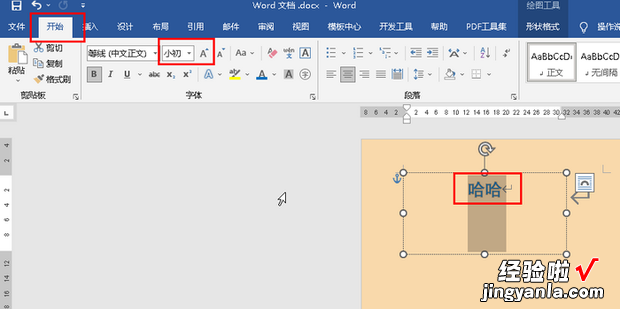 艺术字怎么拉伸放大，艺术字怎么拉伸放大字体