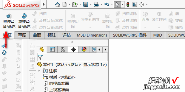 SolidWorks怎么拉伸成薄壁特征，solidworks拉伸切除薄壁特征